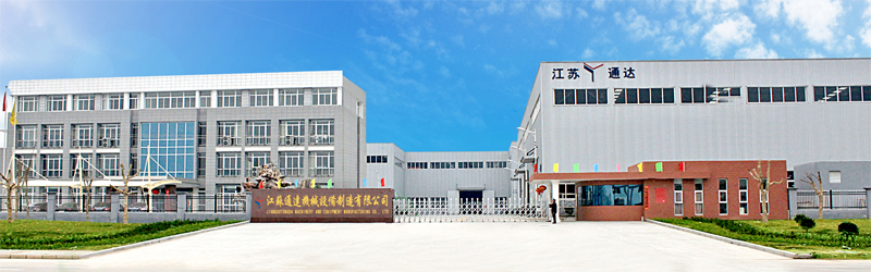 江蘇通達機械設(shè)備制造有限公司 江蘇通達機械設(shè)備制造有限公司